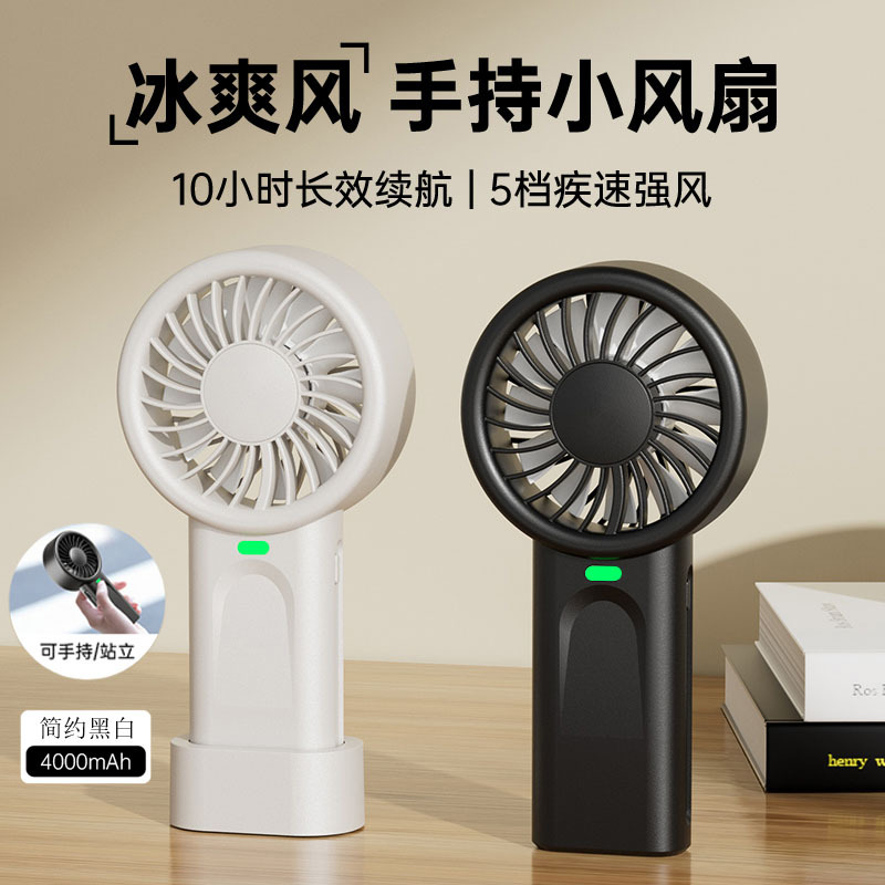 跨境便携式户外随身可充电高速冰感迷你手持小风扇桌面学生办公室