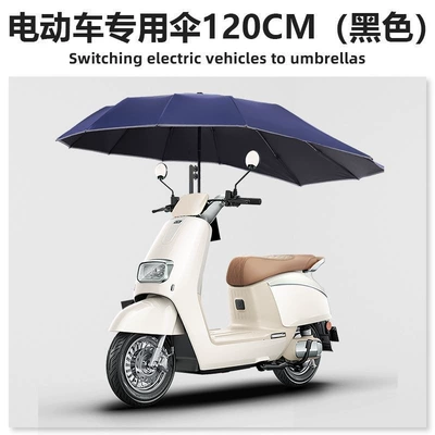 Special umbrella for electric vehicles, thickened Elektromobil üçün ön şüşə çətiri (günlük) - 120cmsingle-person-blue-windproof-and-rainproof-default-item