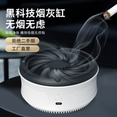 スマート灰皿空気清浄機家庭用リビングルーム中古煙除味オフィス車載喫煙灰皿