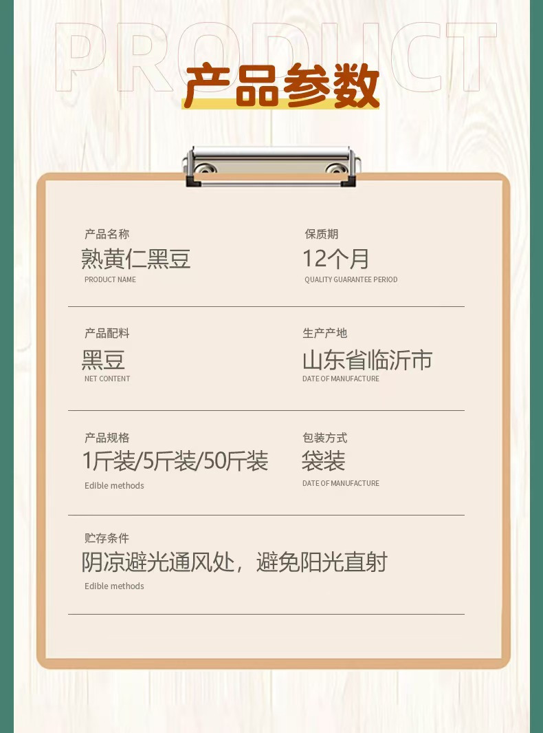 Roasted Yellow-Heart Black Soybeans Hei Dou Ready-to-Eat Grain Milling Ingredient 500g specifications