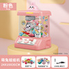 Slot machine, big electric doll with coins, game console, toy, internet celebrity, capsule toy