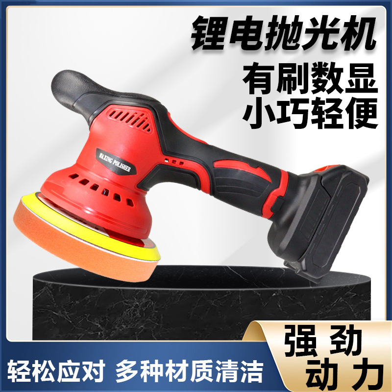 Electric Car Polishing Machine Scratch Repair Floor Marble Waxing Artifact Handheld Wireless Lithium Battery Waxing Machine
