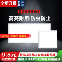 ƽ���300*300*600*600�l���g��led���ɵ�픟�ƽ��۰�N����픟�