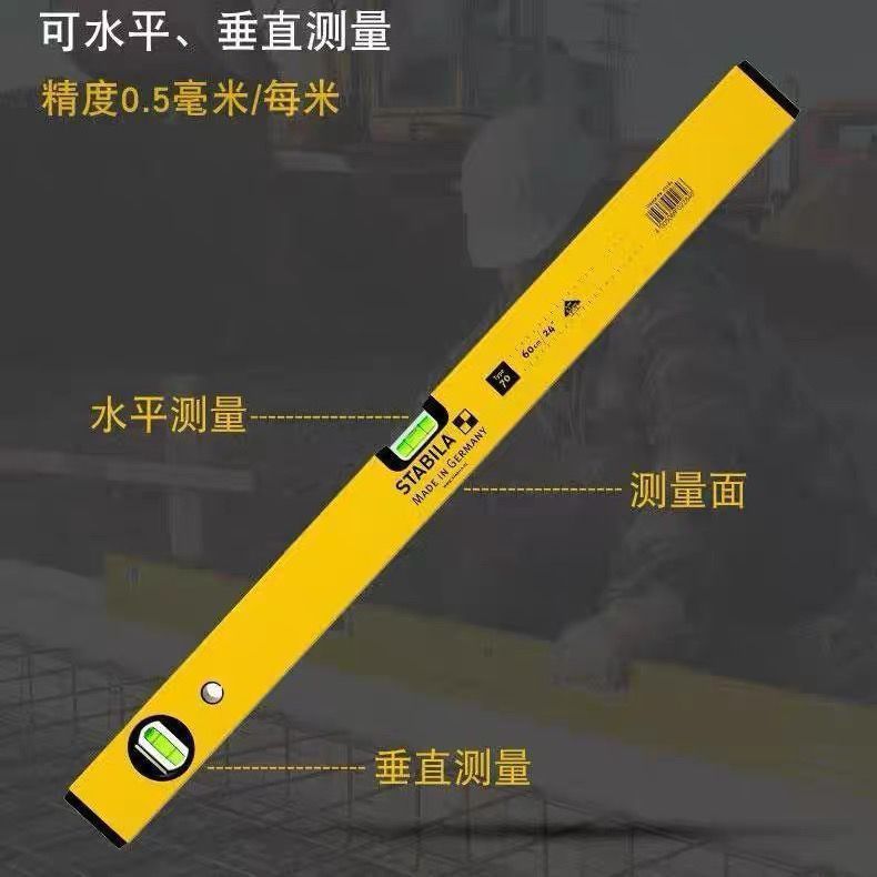 原装尺水平高精度尺宝进口尺水平尺水平高档水平精准进口原装西德