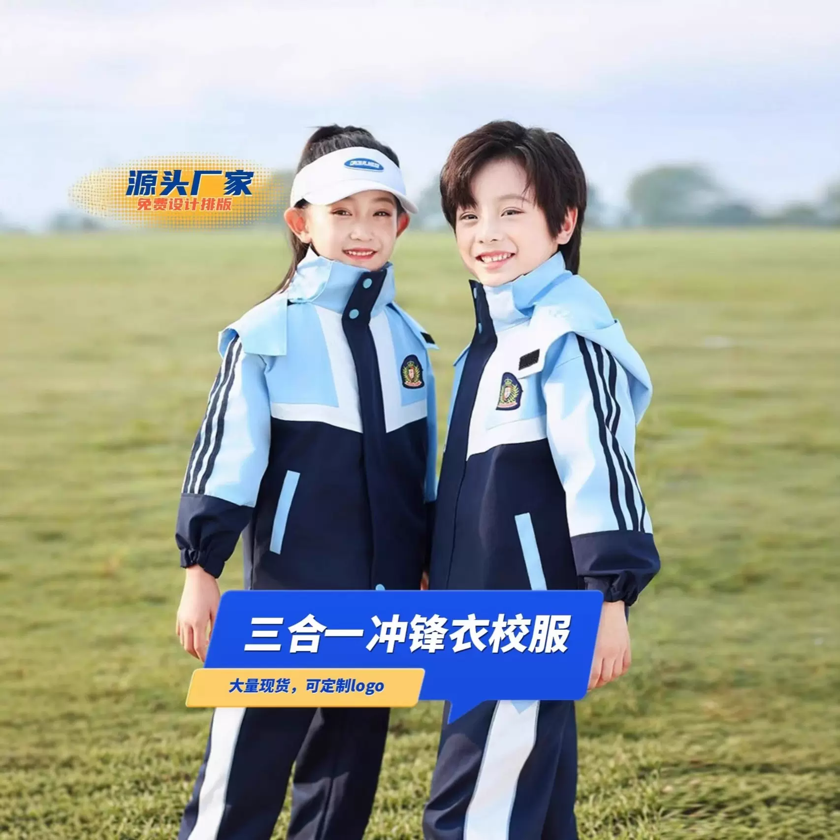 小学生校服冲锋衣定制幼儿园园服儿童秋冬三件套一年级班服套装洲