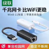 绿联 USB проводной сетевой адаптер к порту RJ45 сетевой кабель адаптер 100М плетёный VPN сетевой кабель
