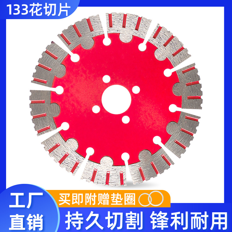 恒昌厂家定制115-193墙槽切割金刚石锯片钢筋混凝土水泥切割片