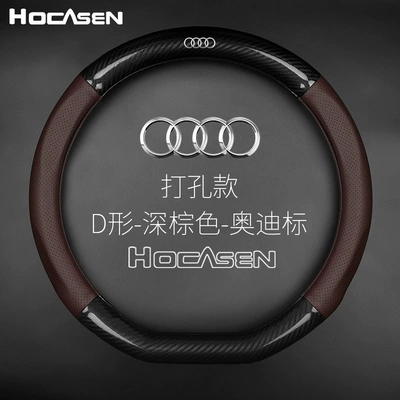 Suitable for Audi steering wheel: Steering wheel cover - d-shape-punched-dark-brownaudi-logo-38cm
