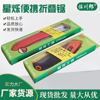 Поставщик продукции Xingshuo Портативная складная пила для сада ручная пила для резьбы по дереву, ремонт садовых пил