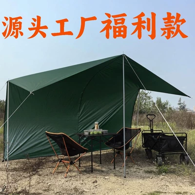 【Original Factory Sunshade Single Canopy Clearance Sale】Outdoor Camping Sunshade Car Sunshade Black Coated Car Side Awning