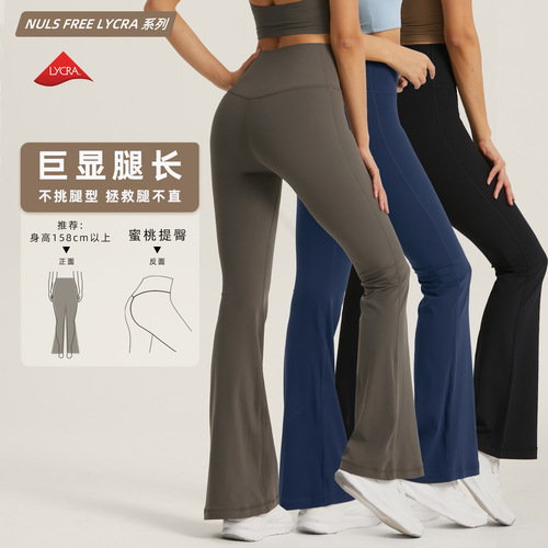 No size outdoor lulu yoga pants slimming seamless high-waisted flared pants sports fitness pants wide-leg pants slightly flared