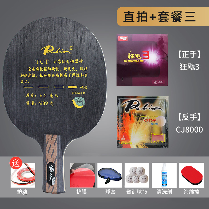 Placa inferior de raqueta de tenis de mesa 9 capas de fibra de carbono de titanio Placa inferior ofensiva profesional
