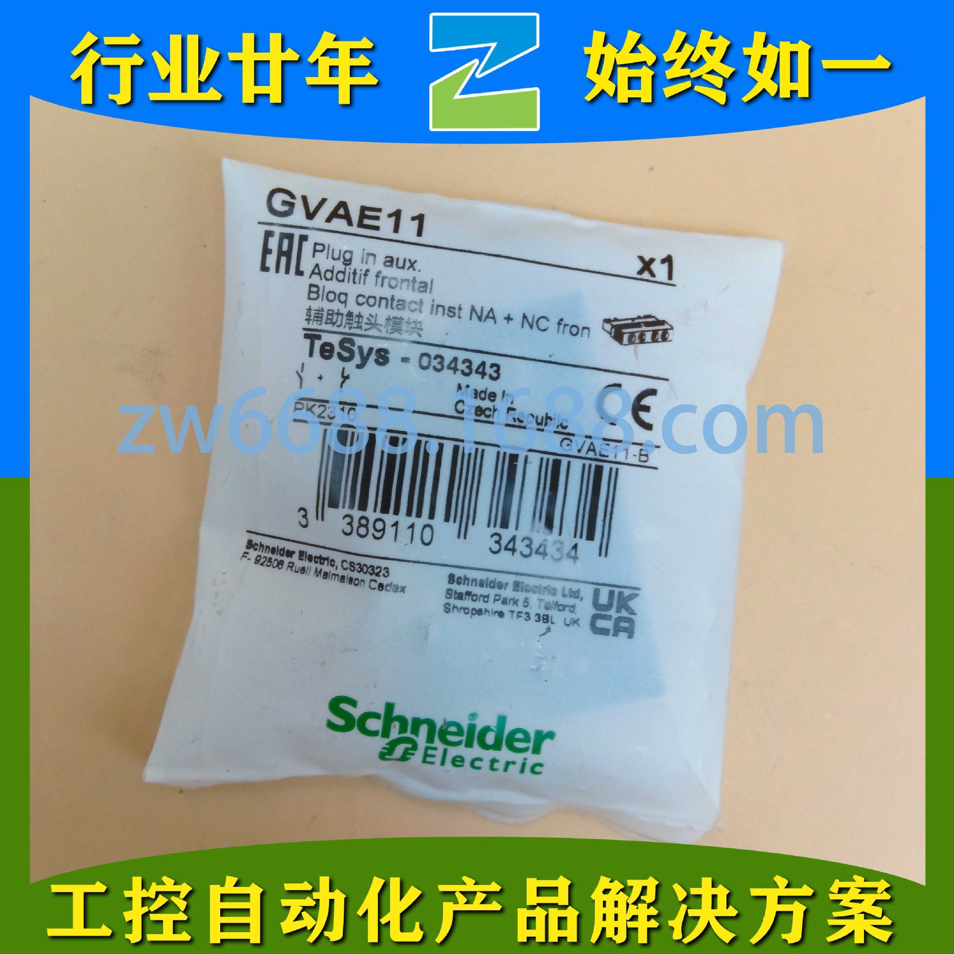 施耐徳 GVAE11 GVAN20 GVAM11 GVAN11 Schneider 电动机保护附件