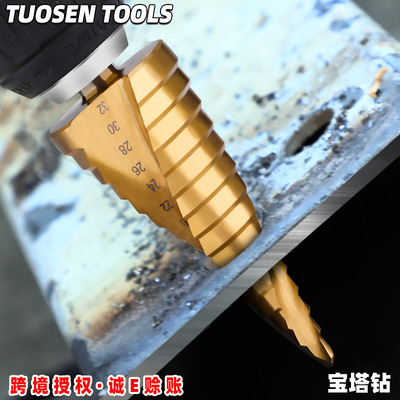 拓森五金工具宝塔钻头阶梯钻铁皮金属开孔器套装螺旋阶梯扩孔钻|ru