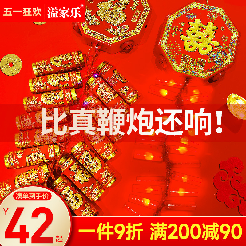 Simulated New Electronic Firecrackers Super Loud Home Fireworks Outdoor Wedding Housewarming Rechargeable Firecracker Machine Extra Loud Firecrackers