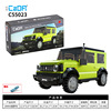 Jimny off -road vehicle Gimni Children's assembly building block 1:24 Suzuki toy car boy C55023