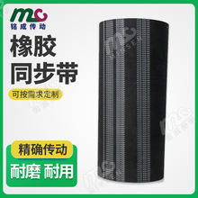 厂家直供黑色橡胶同步带 耐磨耐用传动同步带 齿形齐全 价格实惠