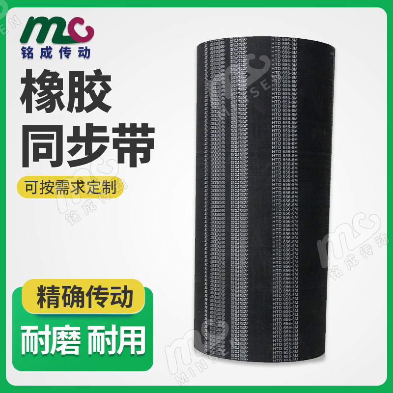 厂家直供黑色橡胶同步带 耐磨耐用传动同步带 齿形齐全 价格实惠