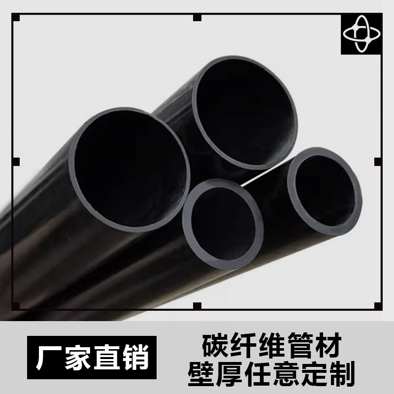 Source Manufacturer 3K Plain Weave Carbon Fiber Tube, High Rigidity Lightweight Drone Frame Carbon Fiber Tube Customization