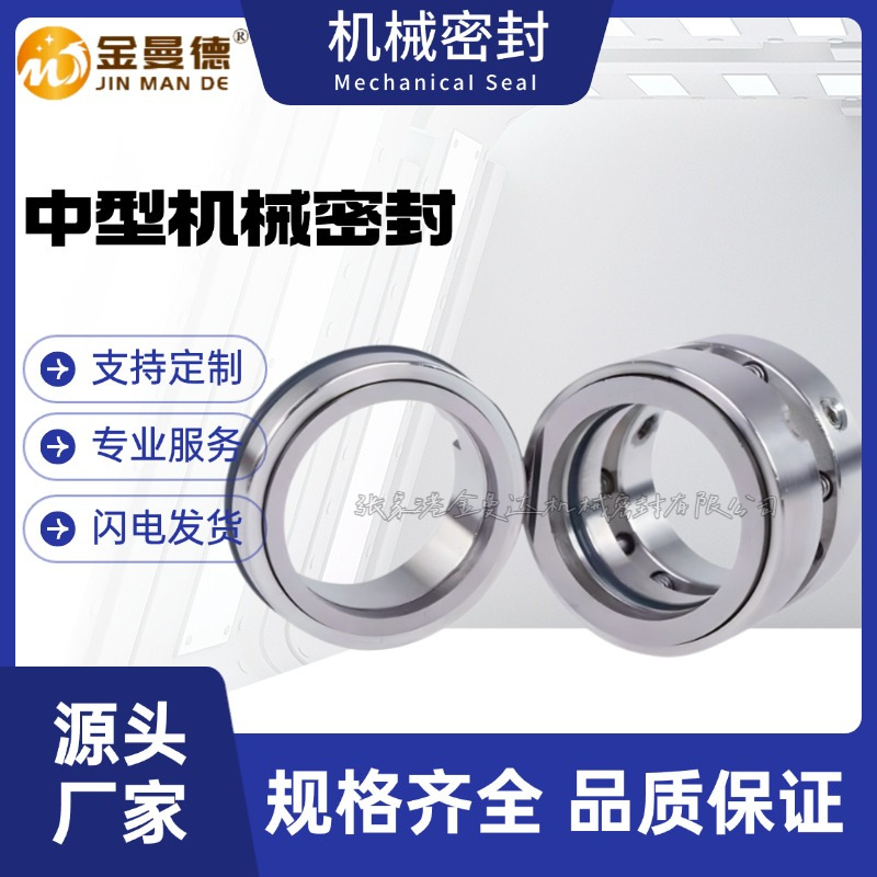 102机械密封102-25/30/35/40/45/50/55/60水泵机械密封 厂家批发