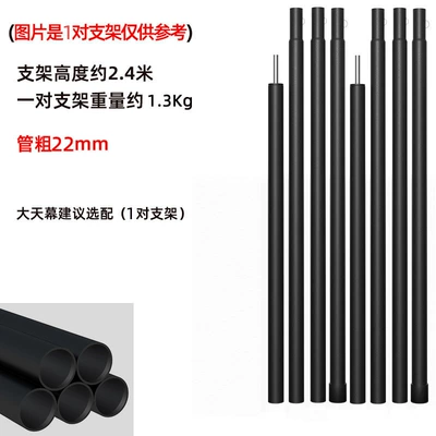 Outdoor Canopy Poles, Thickened and Avtomobil yan çətirləri - black-support-rod-22cm-tube-