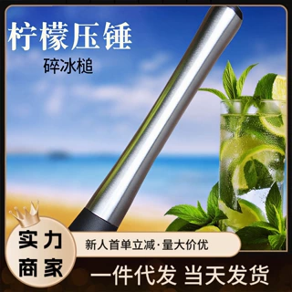 不锈钢碎冰棒鸡尾酒碎冰器奶茶柠檬锤新款捣冰棒酒吧用品现货批发