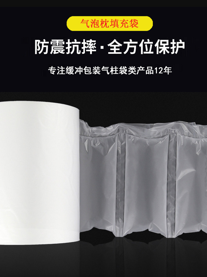 充气填充袋气泡枕充气袋填充袋充打包防撞缓冲袋物流防震空气袋