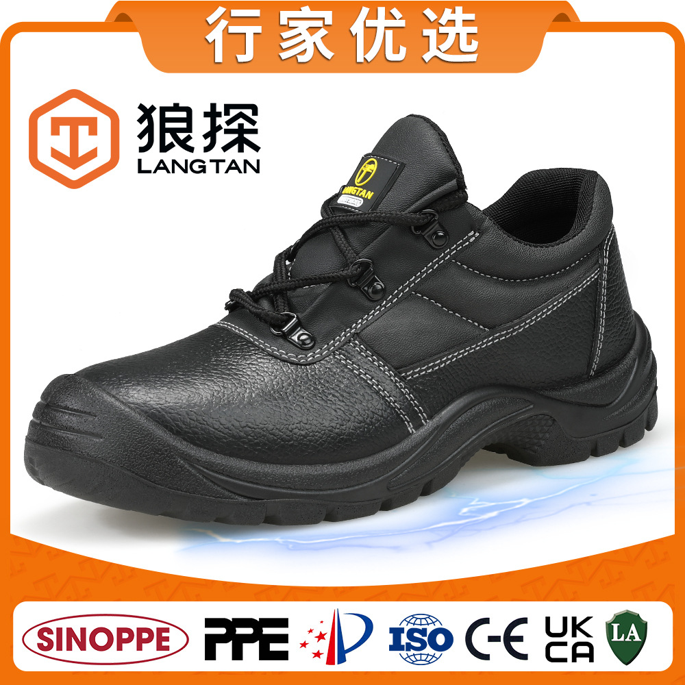 狼探防静电劳保鞋男防砸防刺穿钢头鞋舒适耐磨防滑安全工作鞋批发