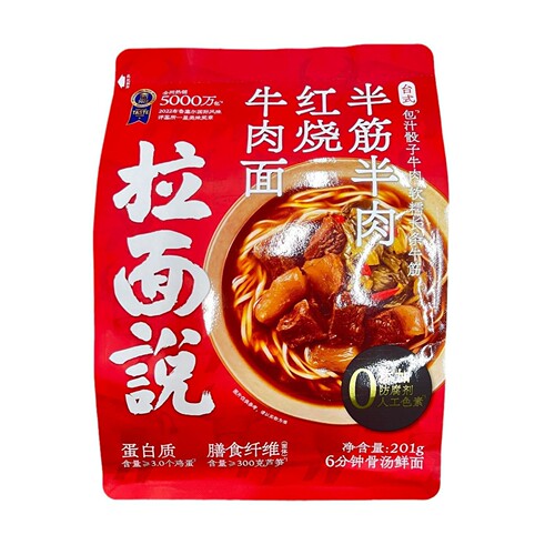 New date ramen talks about pork bone barbecued pork golden soup fat beef instant noodles instant noodles mixed noodles non-fried instant noodles bagged wholesale