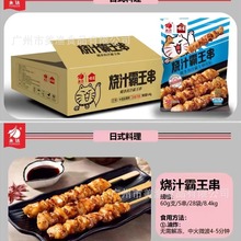 挂酱霸王串300g5串/包冷冻鸡肉串烧烤鸡肉串半成品小吃烧鸟串烧烤