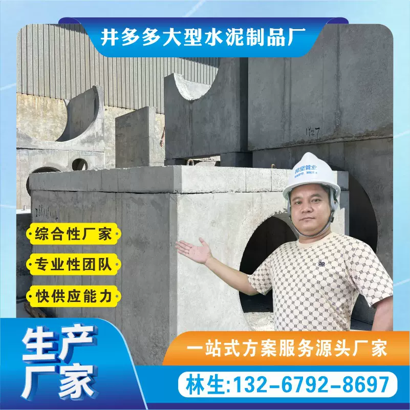 江门混凝土检查井 井筒井座井盖全套  装配式检查井雨水篦子口井