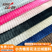 厂家定制染色10mm方格剪花法兰绒面料涤纶提花绒布毛毯家居服布料