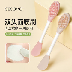 GECOMO double-headed silicone mask brush, mud mask brush, cleaning mask brush, mud mask special beauty brush, multi-color optional