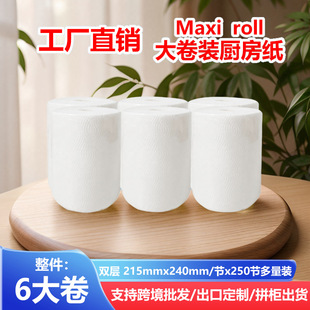 250 Cross-Border Specially Designed for Bakery Shop Kitchen Rolls, Oil-Absorbing and Water-Absorbing Commercial Large Rolls of Kitchen Paper, Kitchen Paper