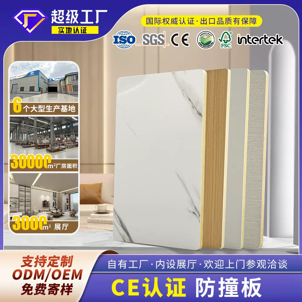 金刚防撞板高密度SPC双面金刚板家工装竹木纤维免漆木饰面护墙板