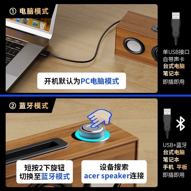 宏基ACR木质USB蓝牙有线木质电脑音响台式重低音桌面新游戏音箱|undefined