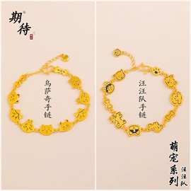 手链;饰品配件;项链