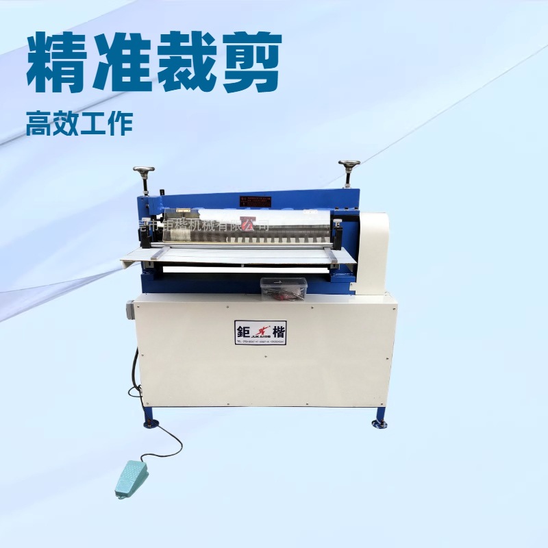 优质品牌推荐 30寸分条机