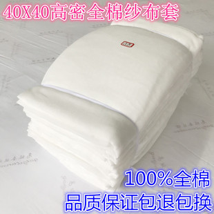 Gauze Cover Cotton Wool Cover Inner Pad Cover Cotton Wool Cover Cotton Wool Cover