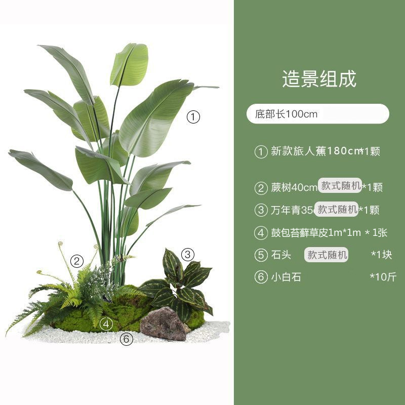 装飾木のショーウインドーの偽植物の景観は景樹の旅人の室内の客間の置物を作って緑の植造景の組み合わせをシミュレーションします。|undefined