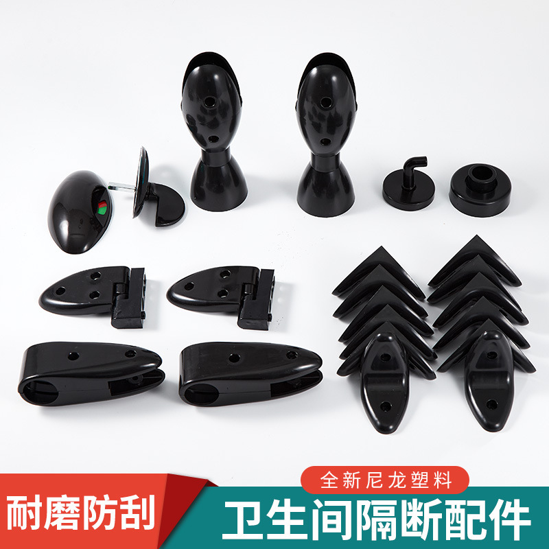 Public Restroom Black Nylon Partition Accessories Set Toilet Hardware Hinge Support Feet Complete Set Public Restroom Black Nylon Partition Accessories Set Toilet Hardware Hinge Support Feet Complete Set