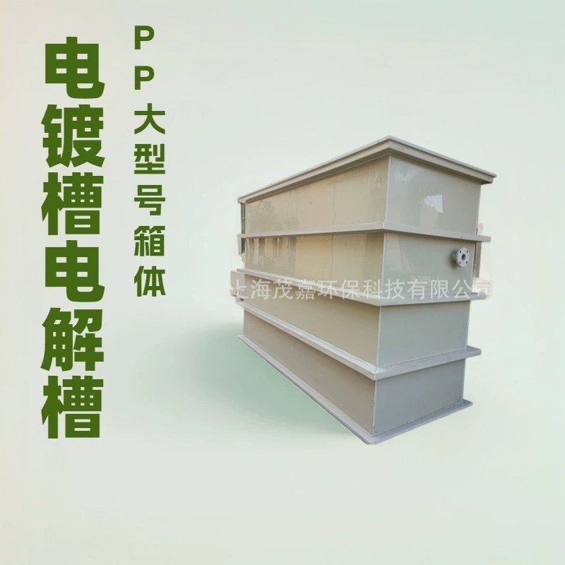 Процесс сварки сточных вод в Цзянсу, Чжэцзяне и Шанхае. Обработка полипропиленового материала. Поддерживающие инженерные сооружения для сточных вод.