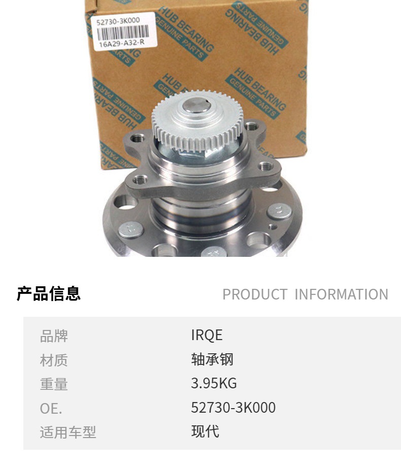 52730-3K000 Rear Wheel Bearing Hub Unit Suitable for Yuexiang (Nf) and Lingxiang (Nfc). in Stock for Wholesale