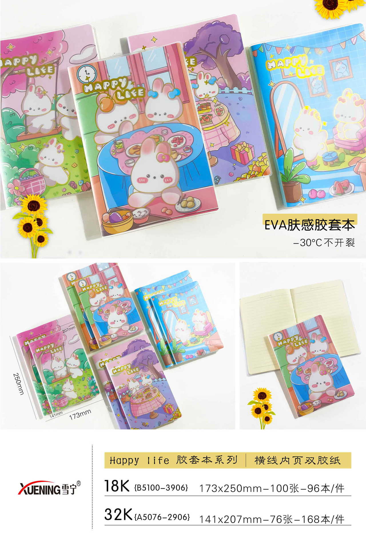 胶套本主图3906-2906_看图王_看图王