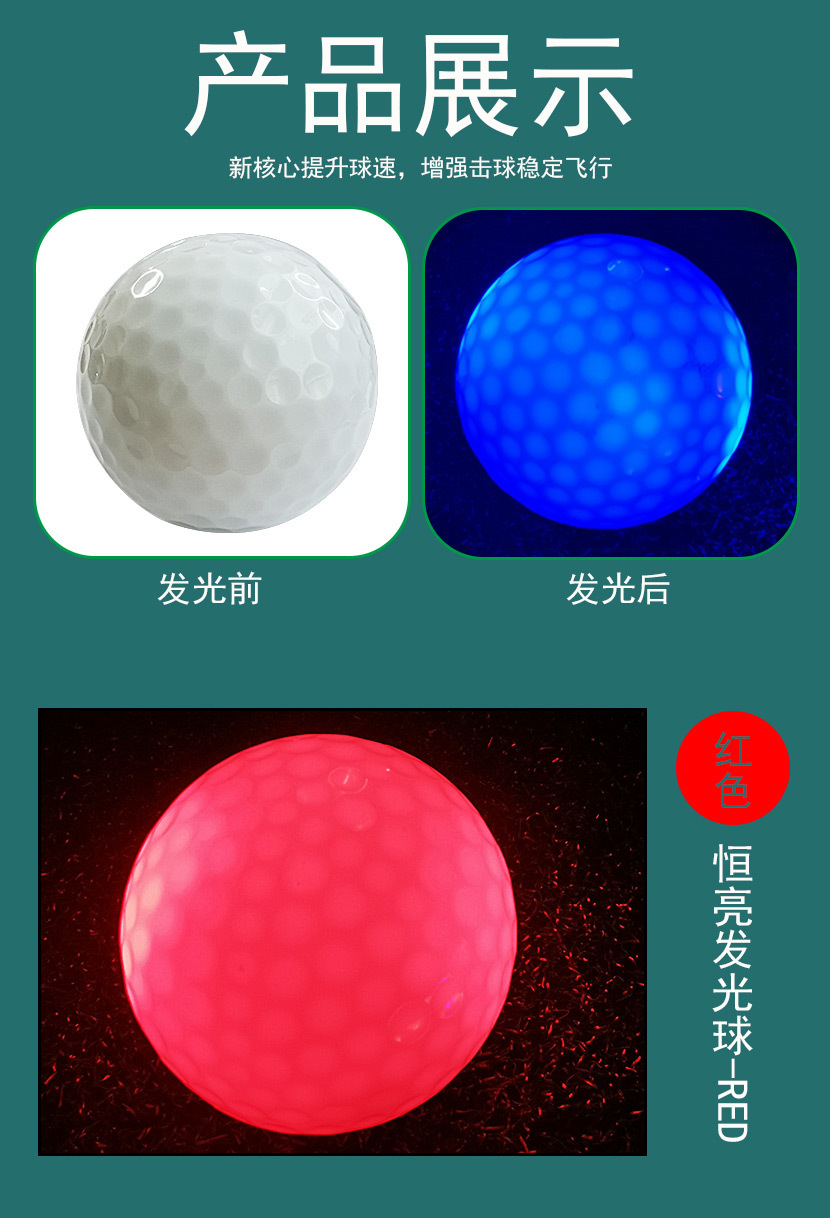 厂家高尔夫球发光球高尔夫LED发光球闪光球高尔夫用品闪光球 golf-阿里巴巴