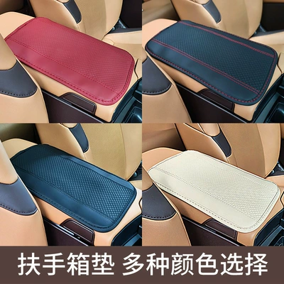 car anti-slip mat car interior | Armrest box pad