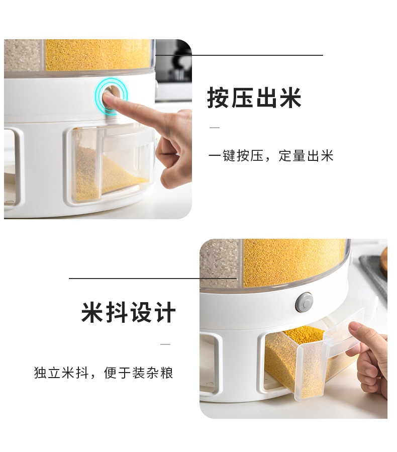 旋转米桶_16.jpg