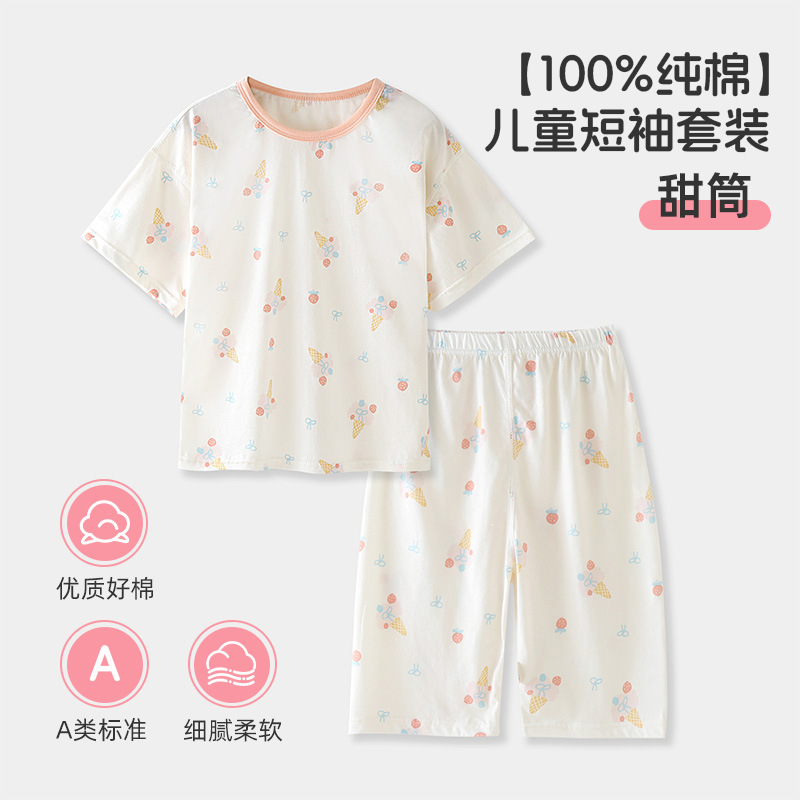 彤蓓佳A类夏季儿童纯棉家居服男童短袖套装女童睡衣空调服卡通