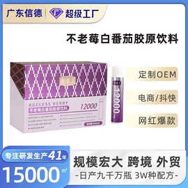 复合保健产品;私处保养;蛋白粉氨基酸