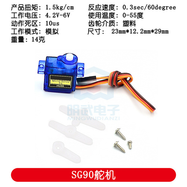 SG90 MG90S 9G steering gear 450 helicopter car server 180 degrees…